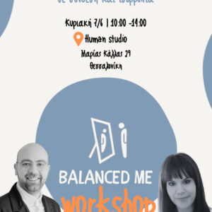 afisa balanced me workshop